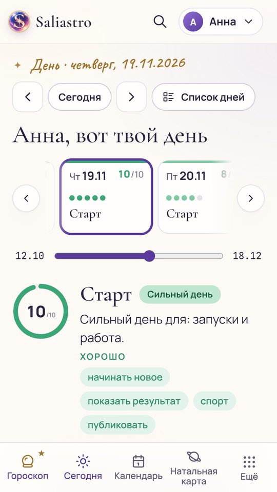 Мой день: баллы и что делать